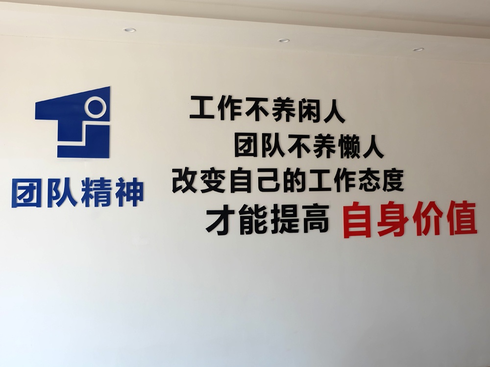 文化墙.jpg